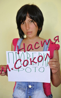 Шлюха Настя 45883